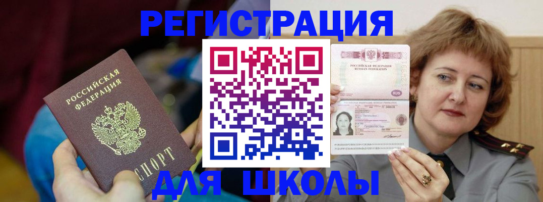 временная регистрация для всех в Махачкале