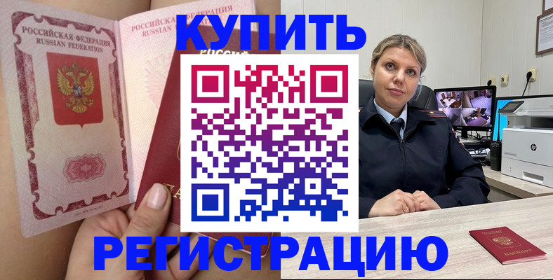 временная регистрация собственник в Махачкале