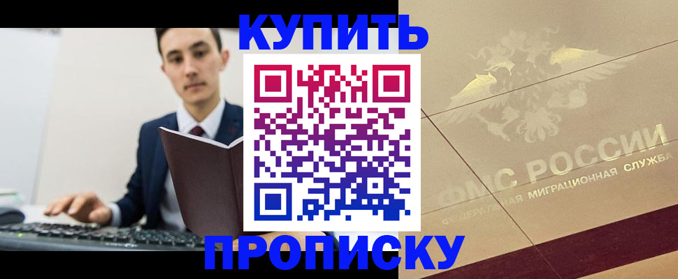 временная регистрация в квартире в Махачкале