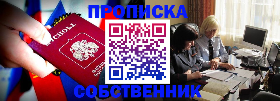 временная регистрация для школы в Махачкале